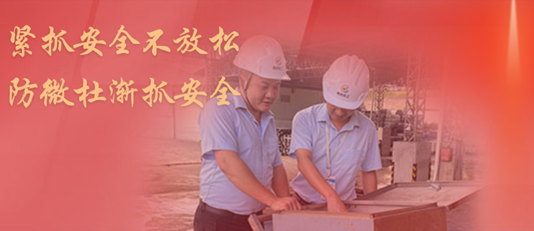 <strong>防微杜漸，堅(jiān)守紅線，海龍化工開展中秋節(jié)前安全專項(xiàng)大檢查</strong>