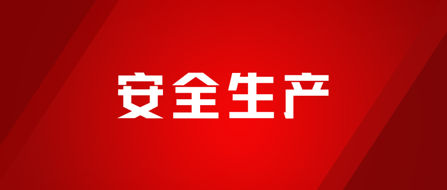 實戰(zhàn)淬煉，安全為先，海龍化工開展人員觸電、化學(xué)品灼傷、受限空間及滅火器實操演練