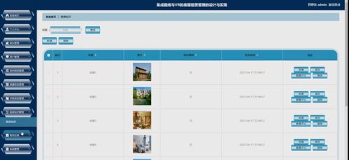 基于Java與VR技術(shù)的房屋租賃管理系統(tǒng)設(shè)計(jì)與實(shí)現(xiàn)